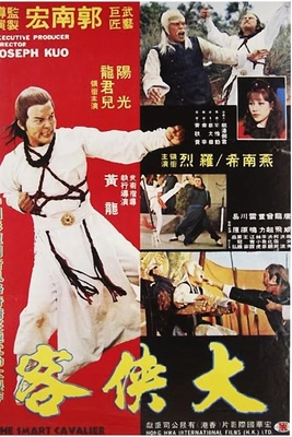 귀마대협