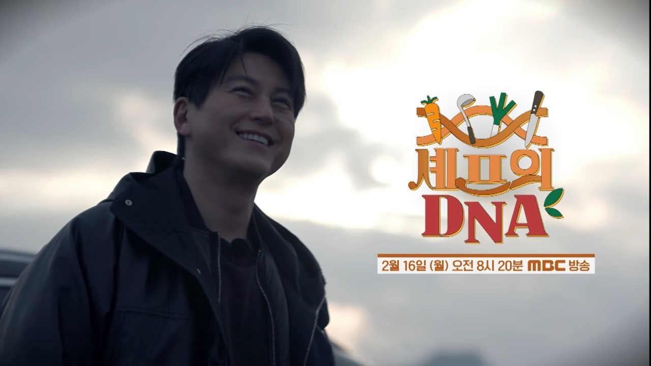 셰프의 DNA