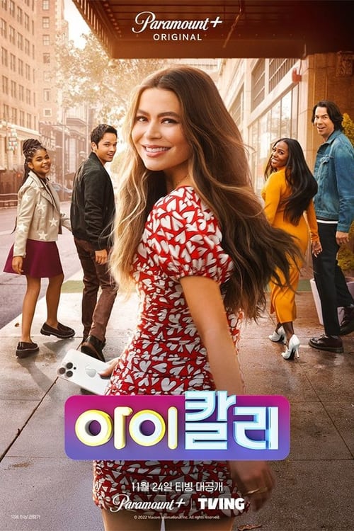 아이칼리 시즌 3