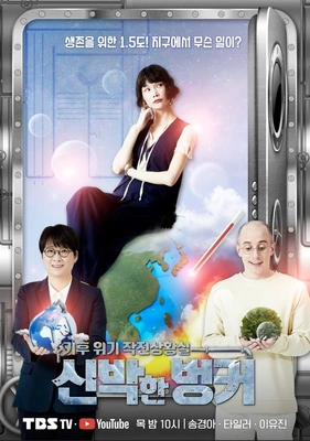 신박한 벙커 시즌2