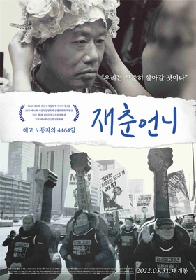 재춘언니