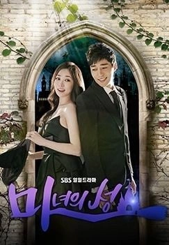 마녀의 성