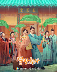 분방희사