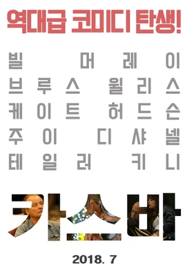 카스바