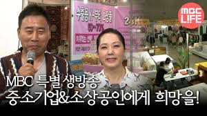 중소기업 소상공인에게 희망을