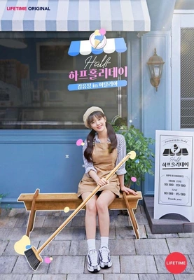 하프 홀리데이