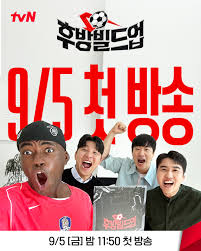 후방빌드업