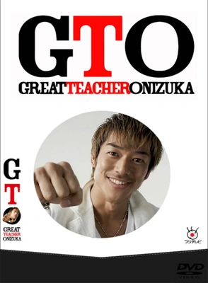 GTO 2014