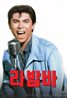 라밤바