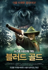블러드 골드