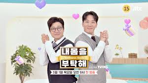 내 몸을 부탁해