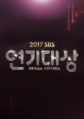 2017 SBS 연기대상