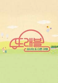 또래블