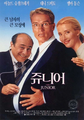 쥬니어