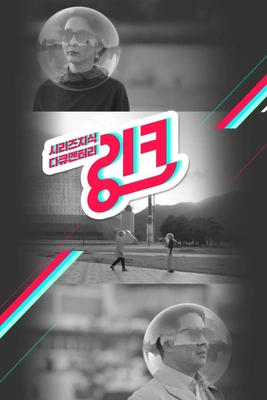 시리즈 지식 다큐멘터리 링크