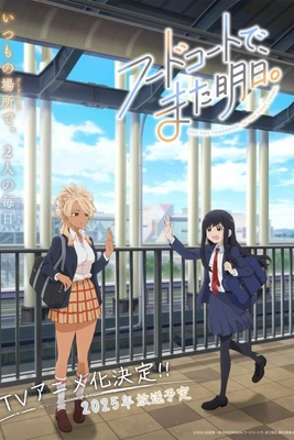 푸드코트에서, 내일 또 봐.