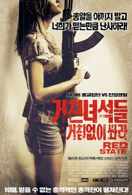 거친 녀석들 : 거침없이 쏴라