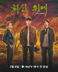 회신 위에