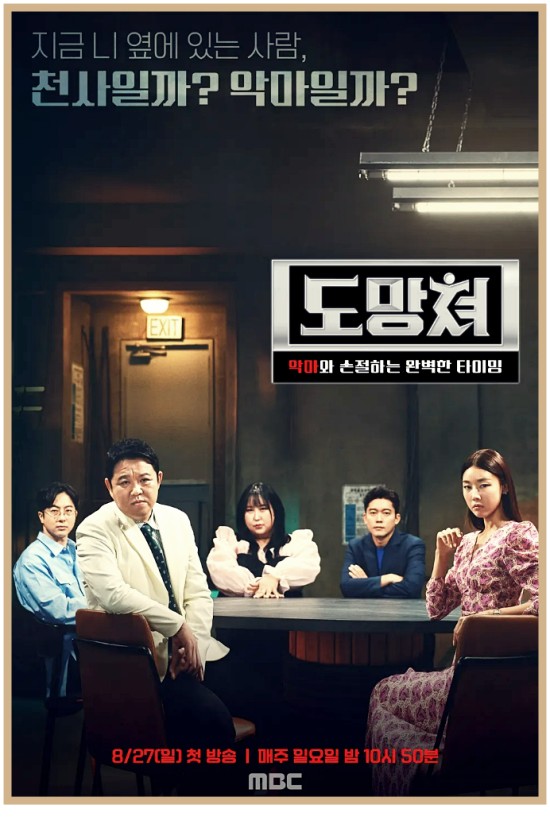 도망쳐 : 손절 대행 서비스