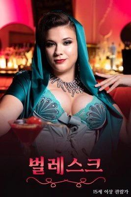 벌레스크