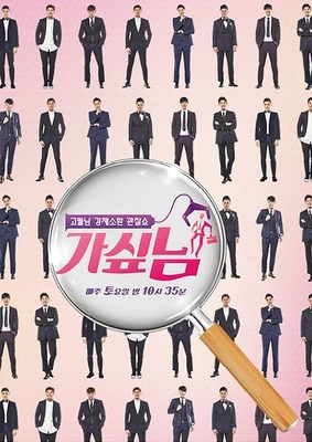 가싶남