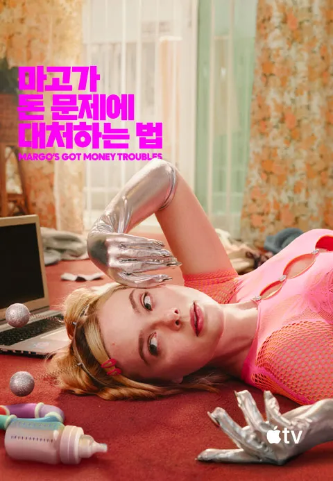 마고가 돈 문제에 대처하는 법