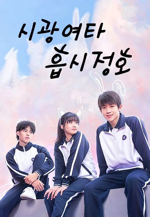 시광여타흡시정호