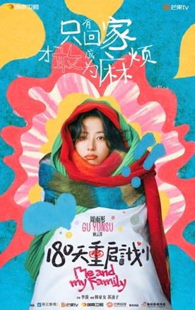 180천중계계화