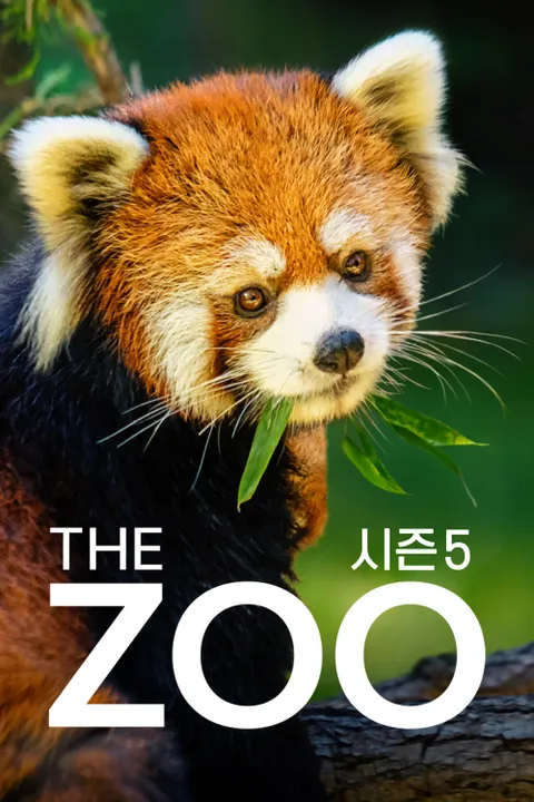 THE ZOO 시즌5