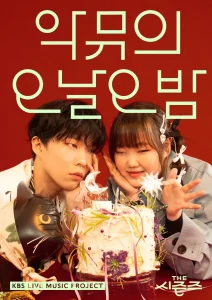 더 시즌즈 시즌 4