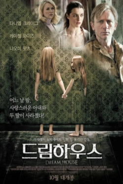 드림 하우스