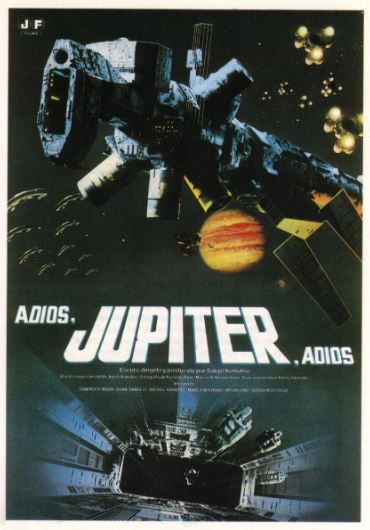 안녕 주피터