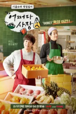 G식의밤 시즌 2