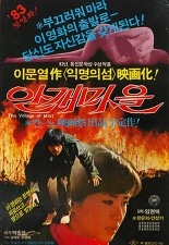 안개 마을