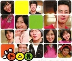 뉴 논스톱 3기