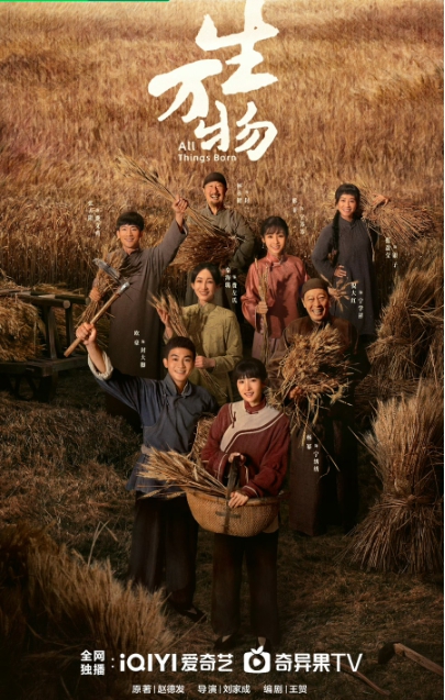 생만물-번영의 땅