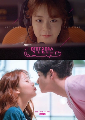 막판 로맨스