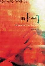 하피
