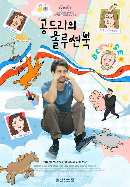 공드리의 솔루션북