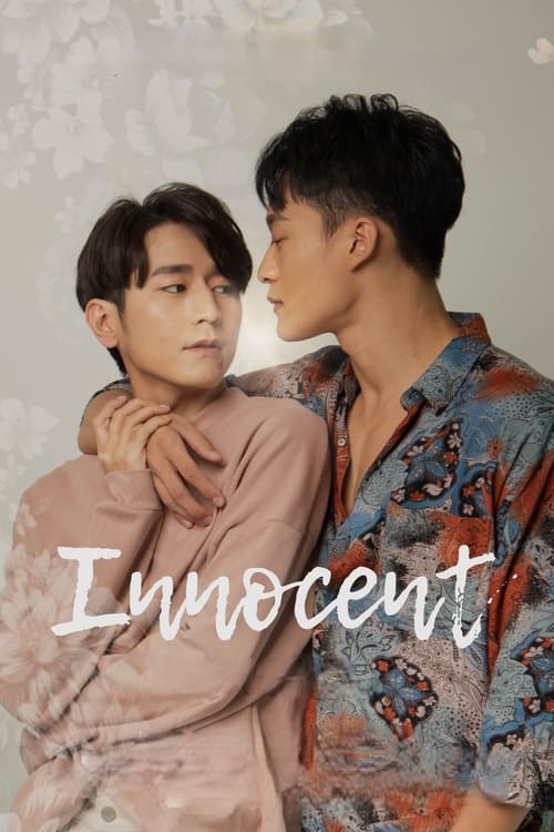 무사 : 무색의 욕망