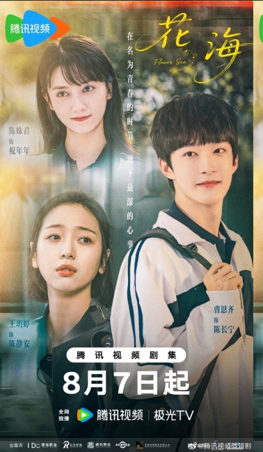 꽃바다-화해