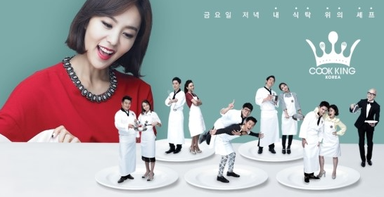 쿡킹 코리아