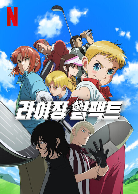라이징 임팩트 시즌 2