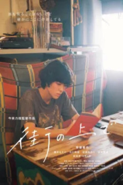 오버 더 타운
