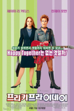 프리키 프라이데이