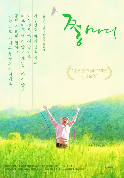 쫑마리