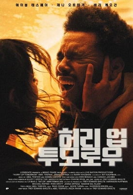 허리 업 투모로우