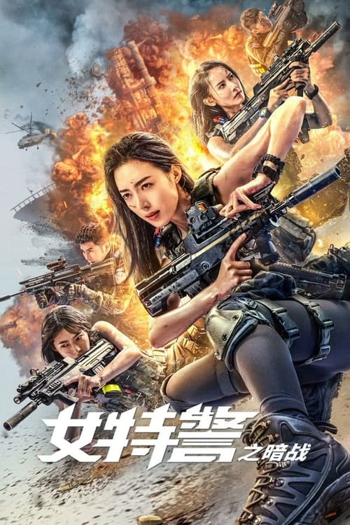 여특경 대테러단