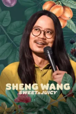 솅 왕: 스위트 앤 쥬시