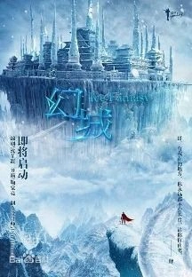 환성: 신들의 전쟁